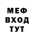 Амфетамин Розовый Madnes TV