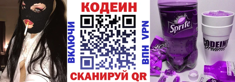 Купить где  Талица  Кодеин напиток Lean (лин) 