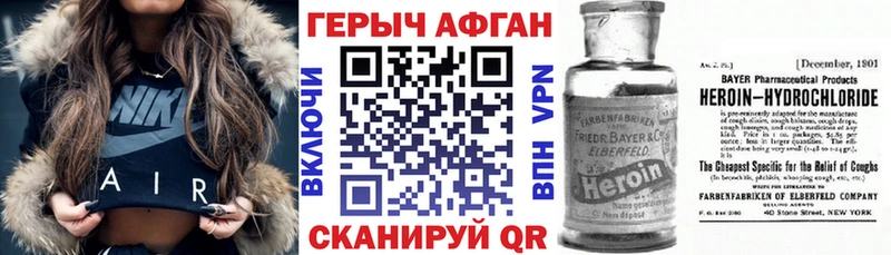 Купить  Талица  Героин Афган 